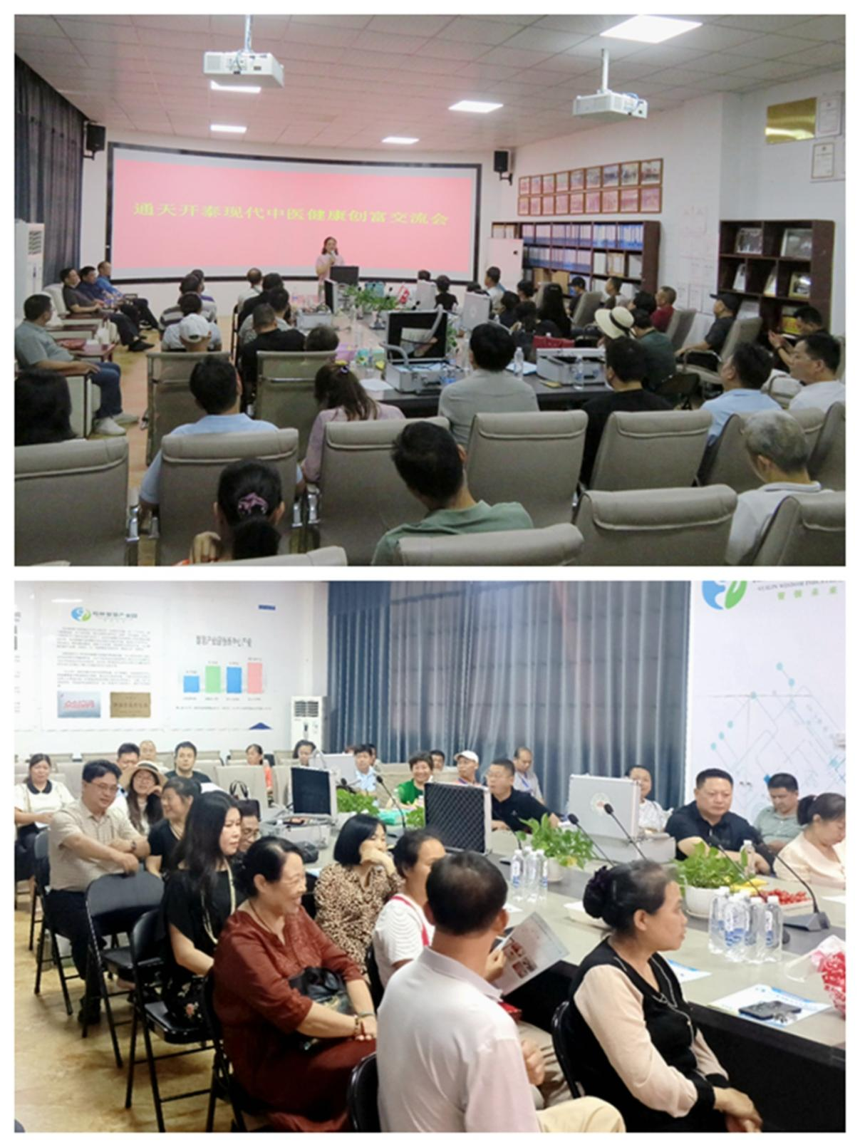 通天开泰TKT在广西桂林成功举办县级代理招商签约会