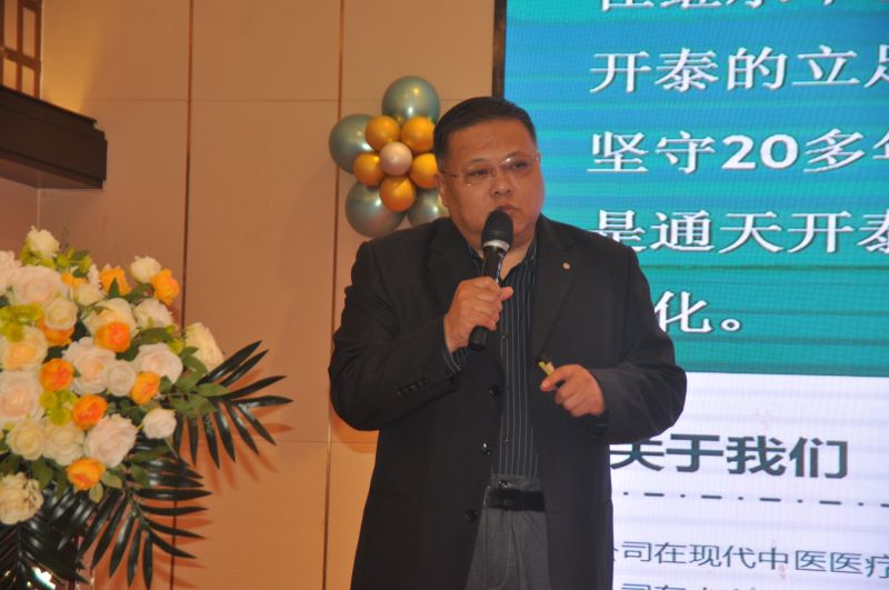 桂林通天开泰生物科技有限公司年会盛典盛大举行