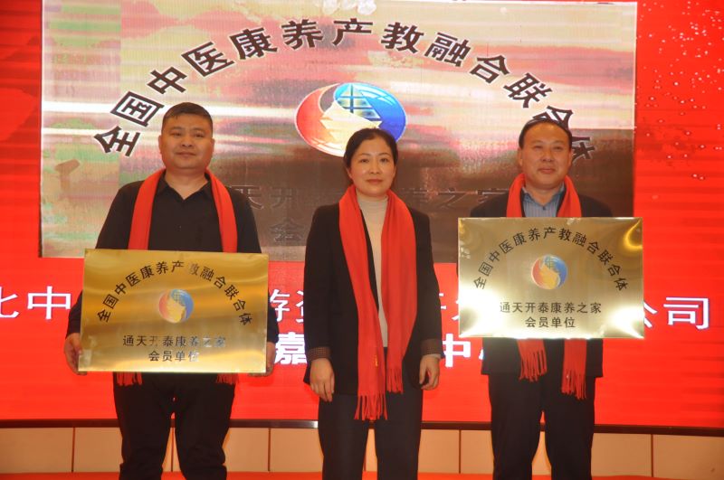 桂林通天开泰生物科技有限公司年会盛典盛大举行