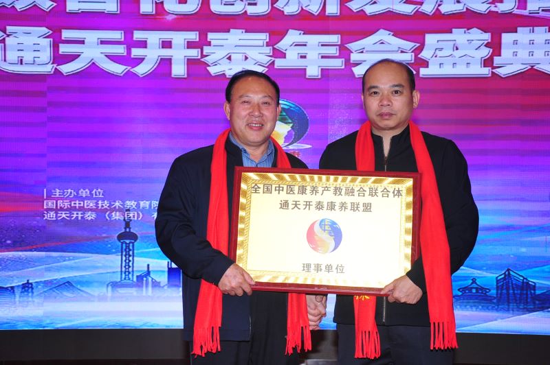 桂林通天开泰生物科技有限公司年会盛典盛大举行