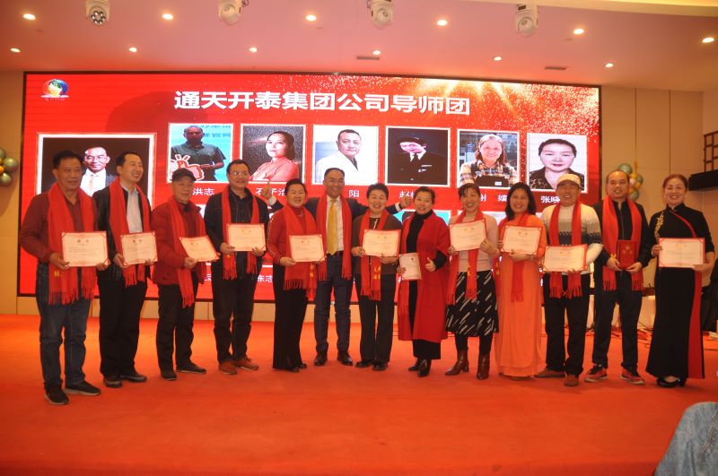 桂林通天开泰生物科技有限公司年会盛典盛大举行