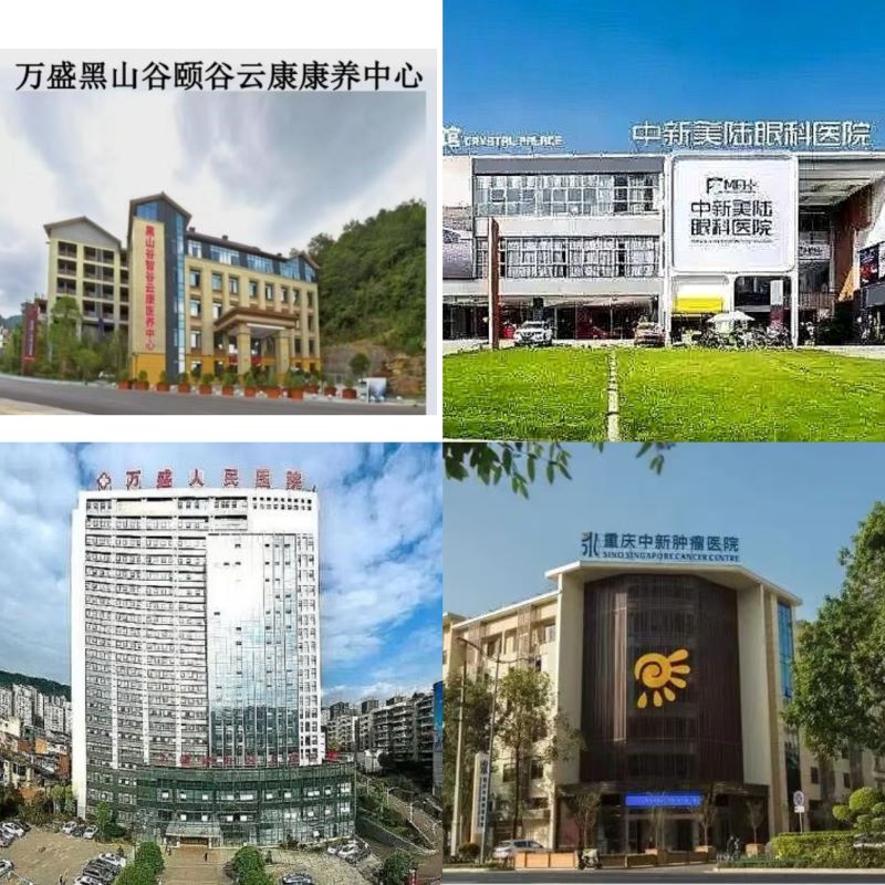 桂林通天开泰与重庆永川中新肿瘤医院共建康复专科