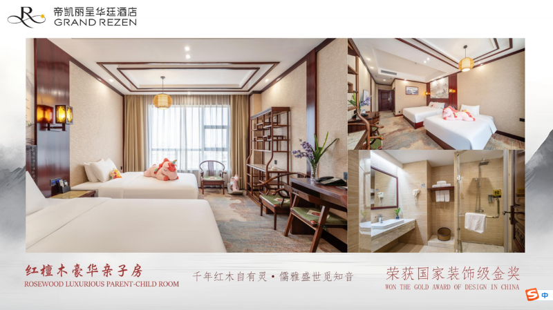 桂林首家康养酒店诞生——通天开泰与馨易健康携手升级帝凯丽呈华廷酒店