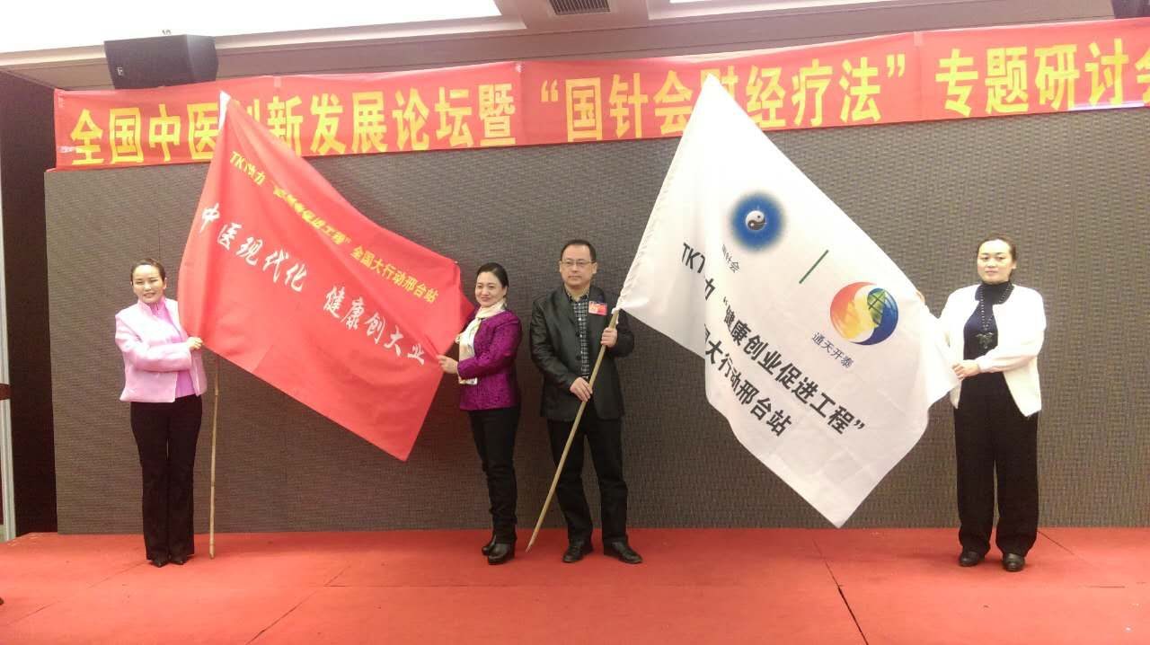 传承国粹治慢病 熨经疗法济苍生--访TKT熨经仪体验者傅建民教授