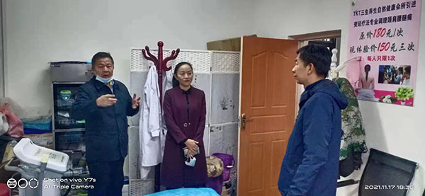 中医健康调理