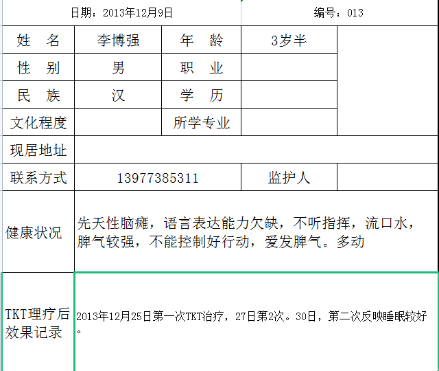 tkt熨经仪对小儿麻痹症的康复理疗