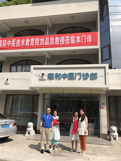 中医健康调理