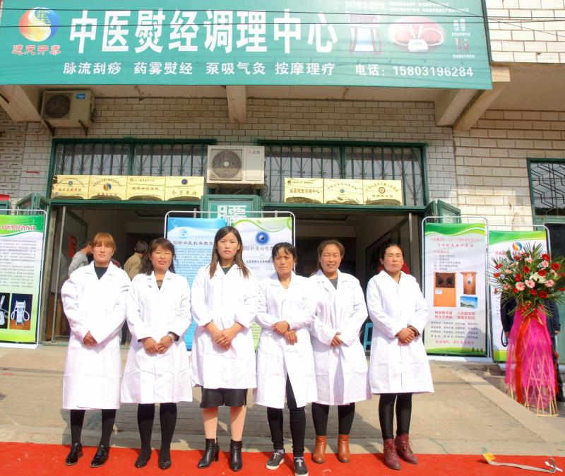 TKT中医熨经疗法示范基地落户邢台威县中医熨经调理中心