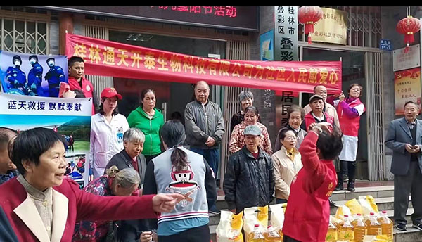 9月25日桂林通天开泰生物科技公司在桂林叠彩社区举行义诊爱心服务