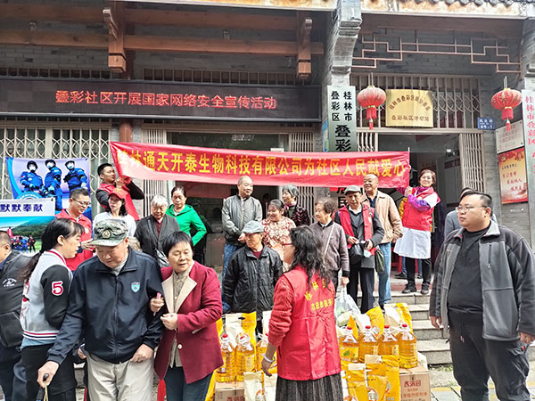 9月25日桂林通天开泰生物科技公司在桂林叠彩社区举行义诊爱心服务