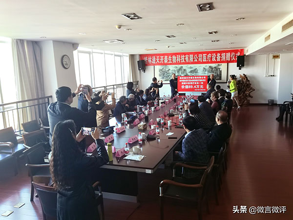 通天开泰生物科技公司为革命老区捐赠医疗设备