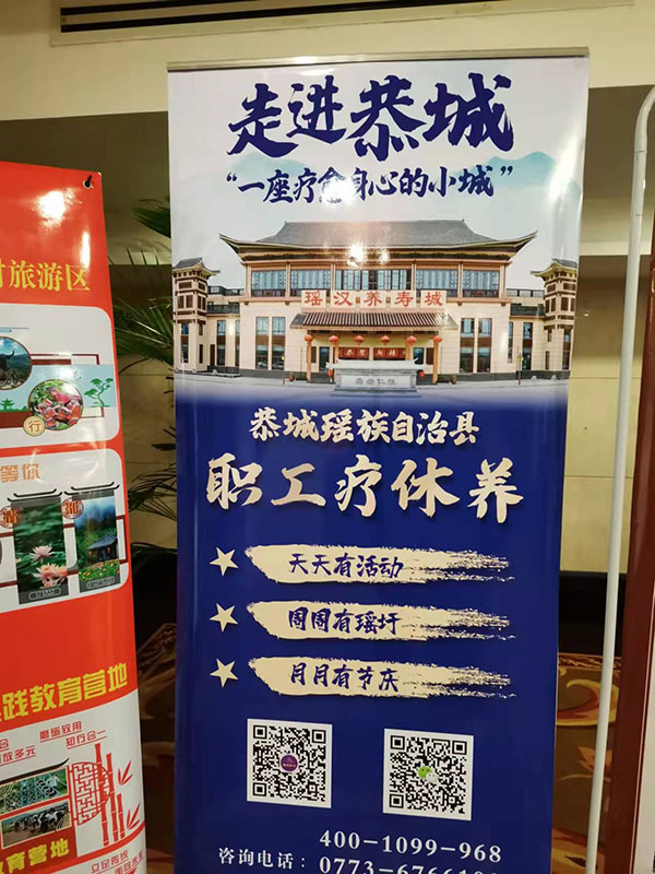 tkt熨经疗法落户恭城瑶汉养寿城助力民族医疗创新发展