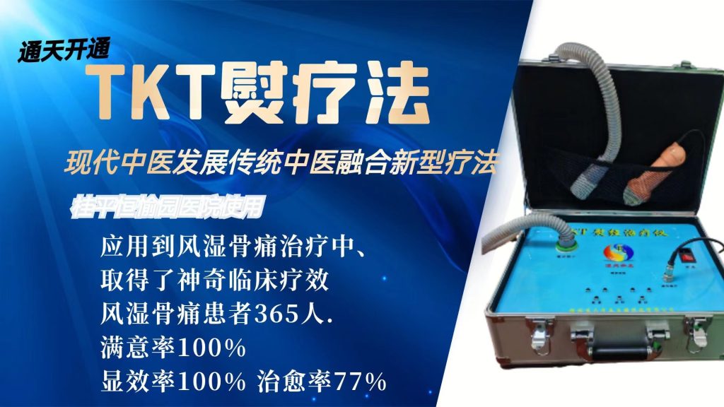 TKT电动旋刮气压理疗仪D型